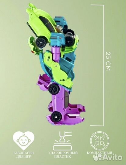 Робот трансформер