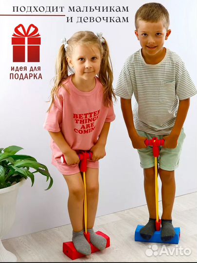 Джамперы для прыжков