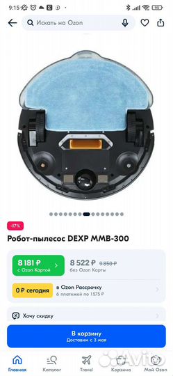Робот пылесос dexp MMB-300