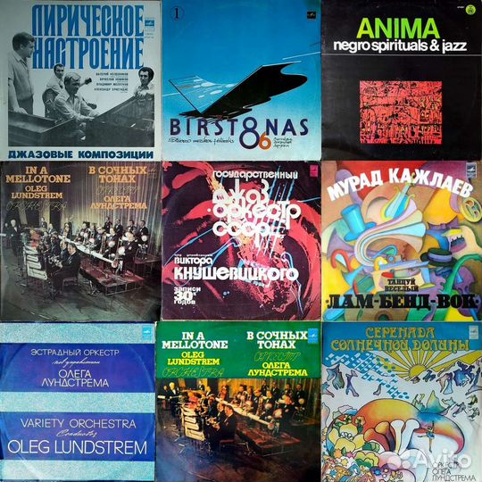 Пластинки джаз