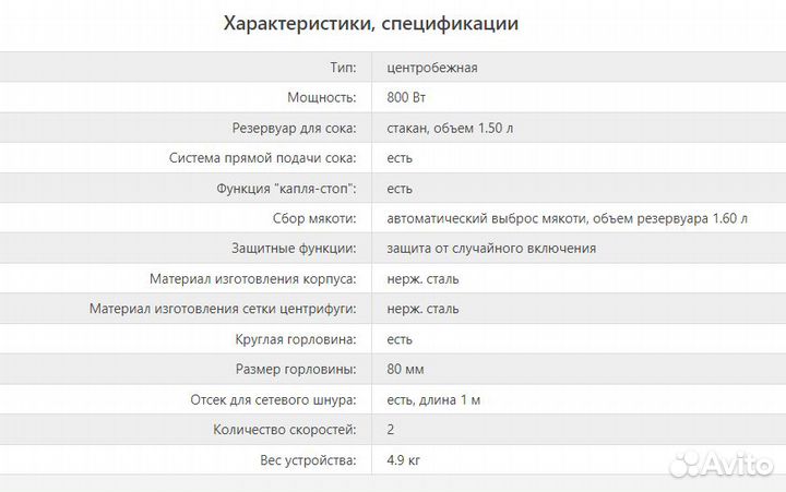 Соковыжималка philips