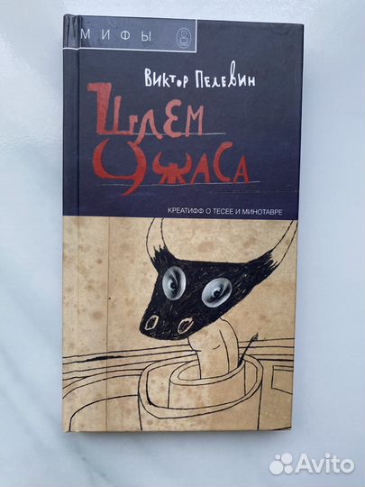 Книги. Пелевин, Мураками. Пушкин