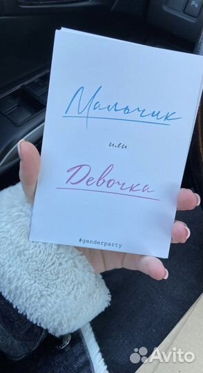 Гендер пати