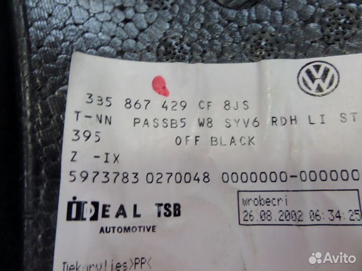 Обшивка багажника левая для VW Passat B5