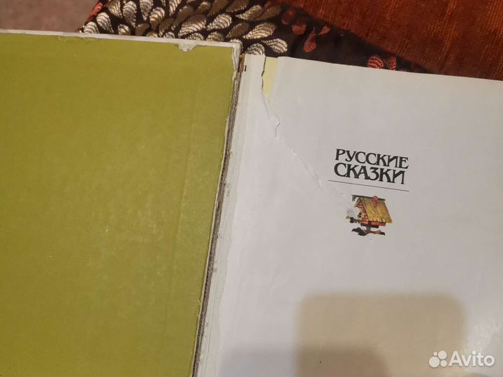 Русские сказки