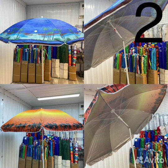 Зонты-пляжые