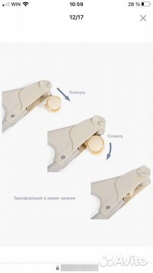 Люлька колыбель simplicity