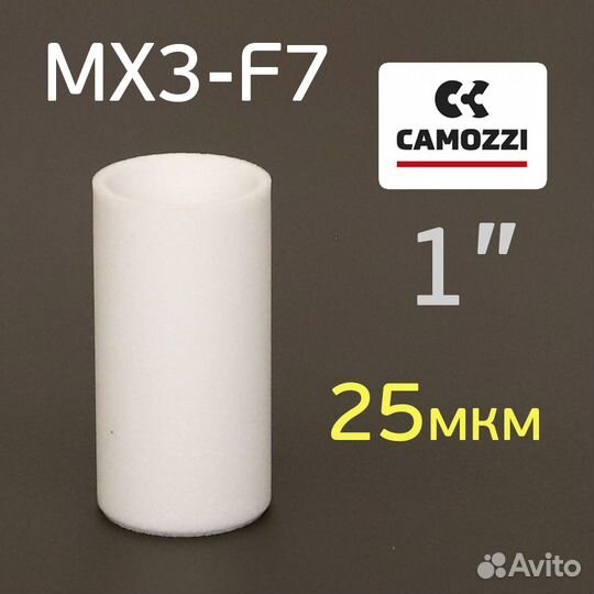 Фильтрующий элемент Camozzi MX3-F0 1