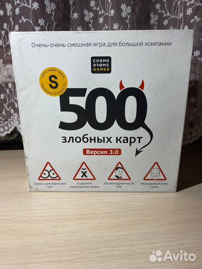 Настольная игра 