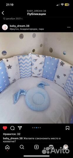 Бортикики в кроватку + простынь на резинке