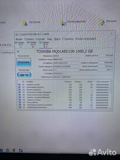 Жесткий диск Toshiba 1Tb 2.5