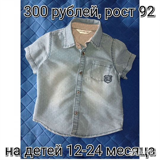 Джинсовая рубашка на мальчика 92