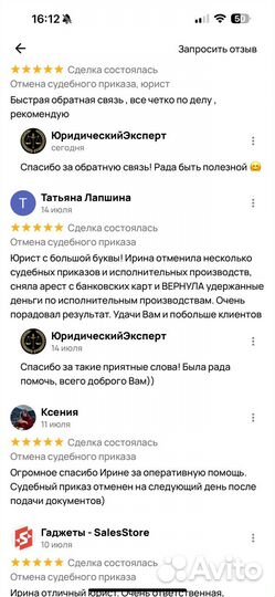 Отмена судебного приказа / юрист