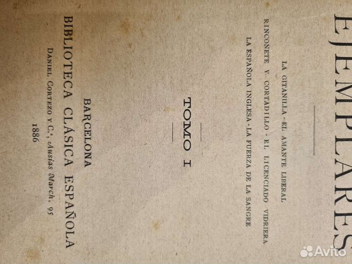 Рассказы Мигеля Сервантеса