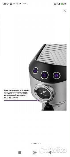Кофемашина