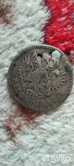 Старинная монета 1898 г