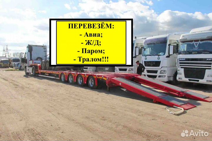 Грузоперевозки переезды