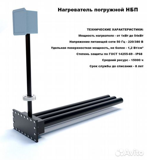 Погружные нагреватели для битума (нбп, нп)