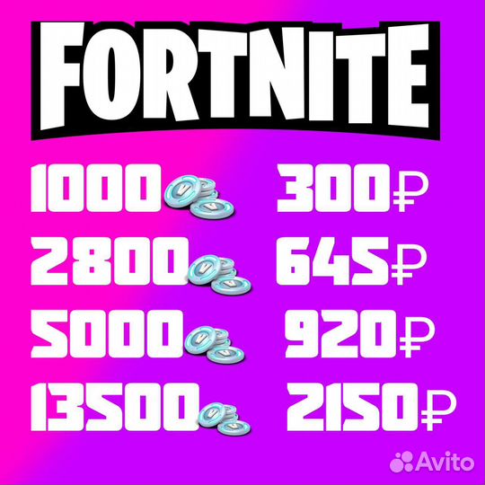 Вбаксы fortnite