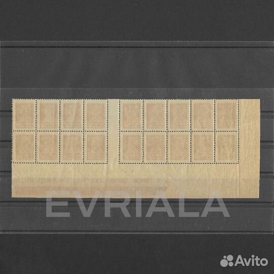 Почтовые марки СССР Золотой Стандарт 3 коп