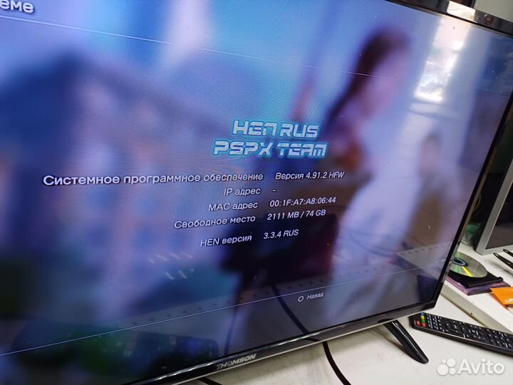 Sony playstation 3 прошитая