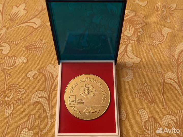 Памятная медаль