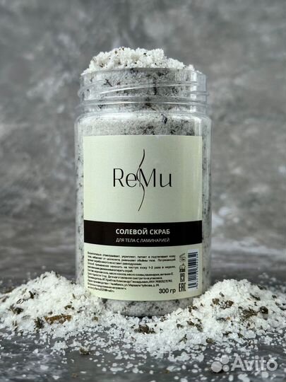 Солевой скраб для тела с Ламинарией и витаминном Е