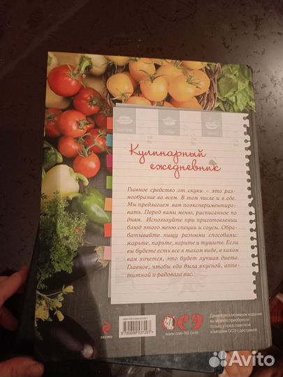 Кулинарные книги