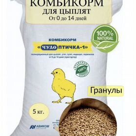 Продам Комбикорм