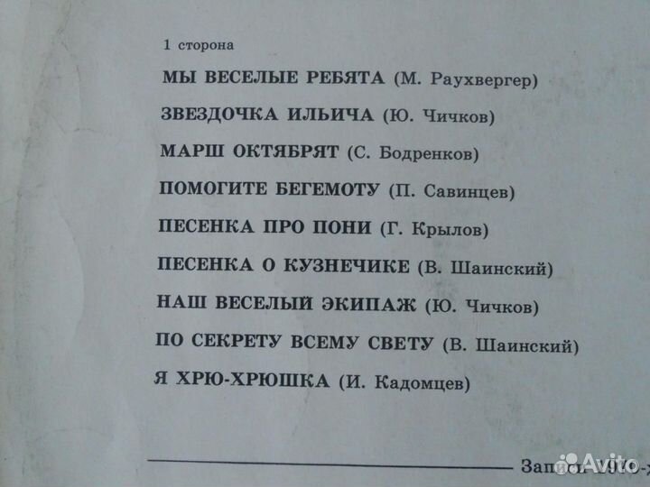 Пластинка Мы – Октябрята. Записи 1970х -1980х гг