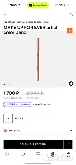 Карандаши Make up,dior, givenchy, clinique