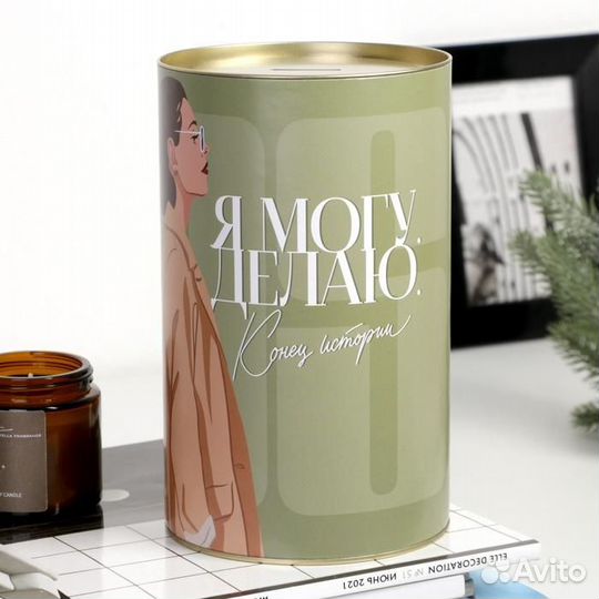 Копилка XXL «Могу», 20 х 15 см (арт: 6971536)