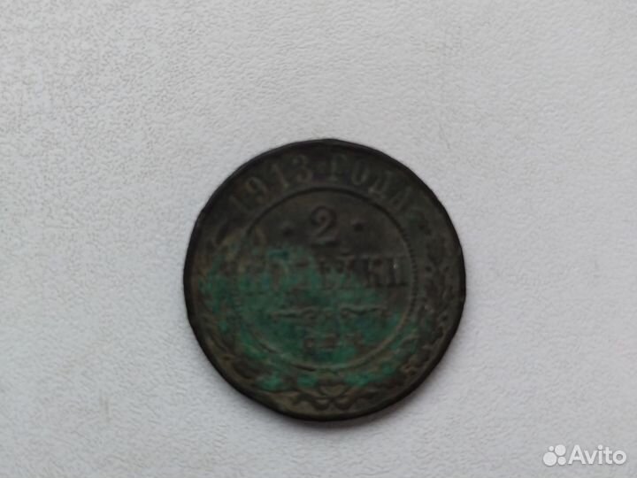 Монета 1913года