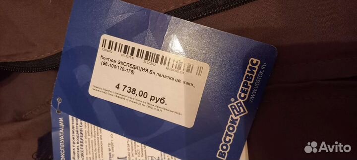 Москитный костюм 