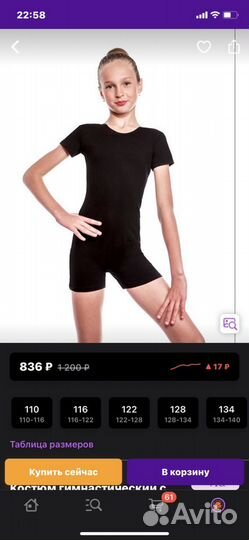 Купальник гимнастический черный