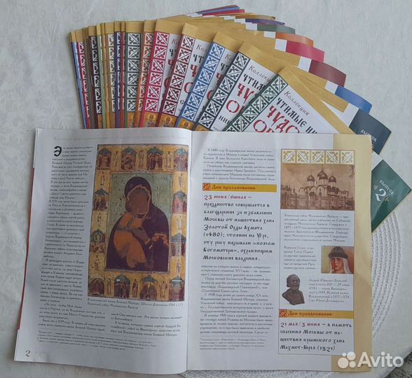 Коллекция Чтимые Иконы и Чудотворные Образы