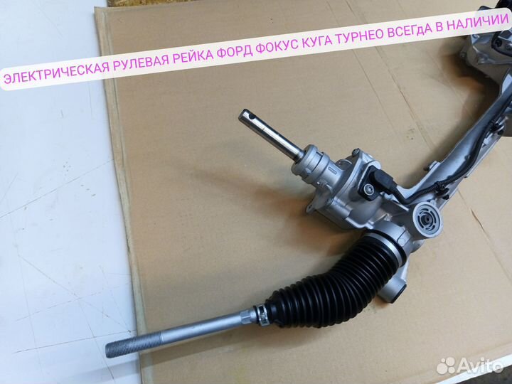 Рулевая рейка для ford focus 3