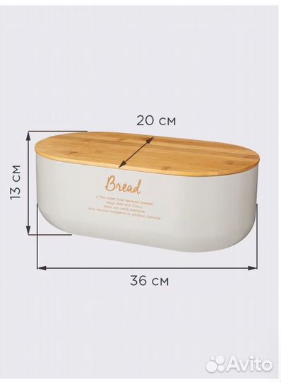 Хлебница металлическая