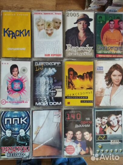 Аудиокассеты