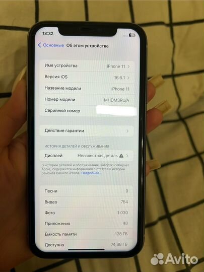 iPhone 11, 128 ГБ
