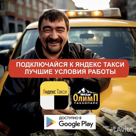 Водитель с личным авто