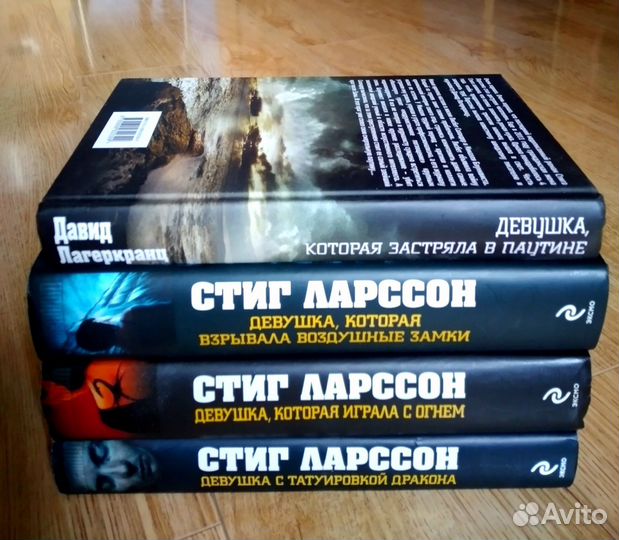 Стиг Ларссон трилогия Давид Лагеркранц продолжение