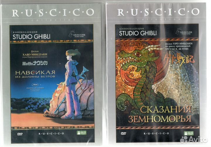 Хаяо Миядзаки Фильмы Аниме DVD