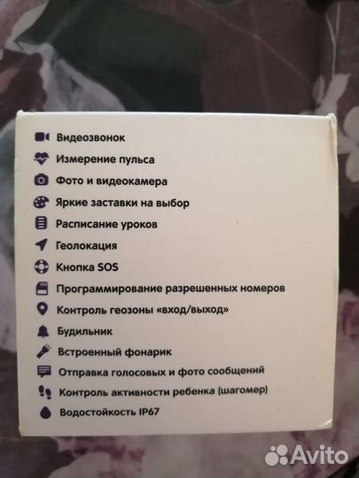 Детские умные часы aimoto