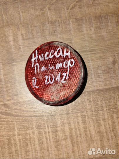 Катафот бамп. зад прав R51 J10 26560BR00A