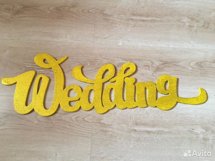 Свадебные аксессуары. Табличка