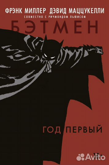 Новые комиксы Бэтмен DC