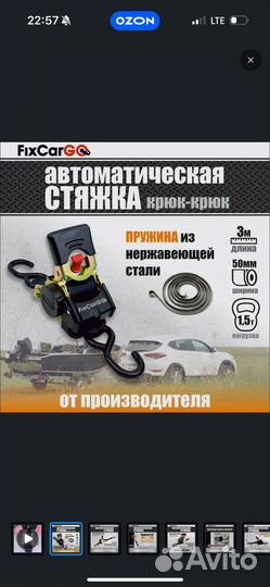 Автоматическа стяжка 3м