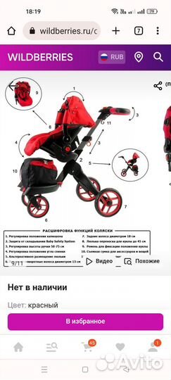 Коляска для кукол