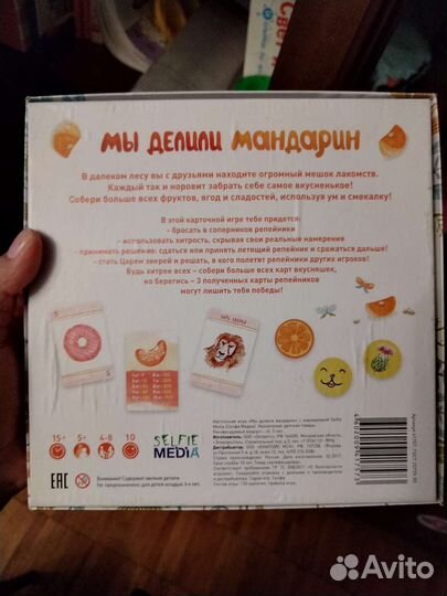 Настольная игра Мы делили апельсин
